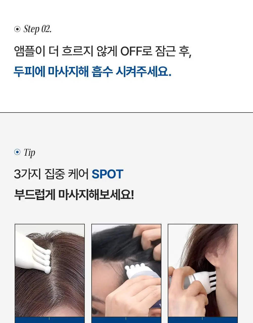 [M자복구앰플/두피괄사] 다슈 데일리 밀크씨슬 스피큘샷 스칼프 앰플 70ml 상세페이지 37
